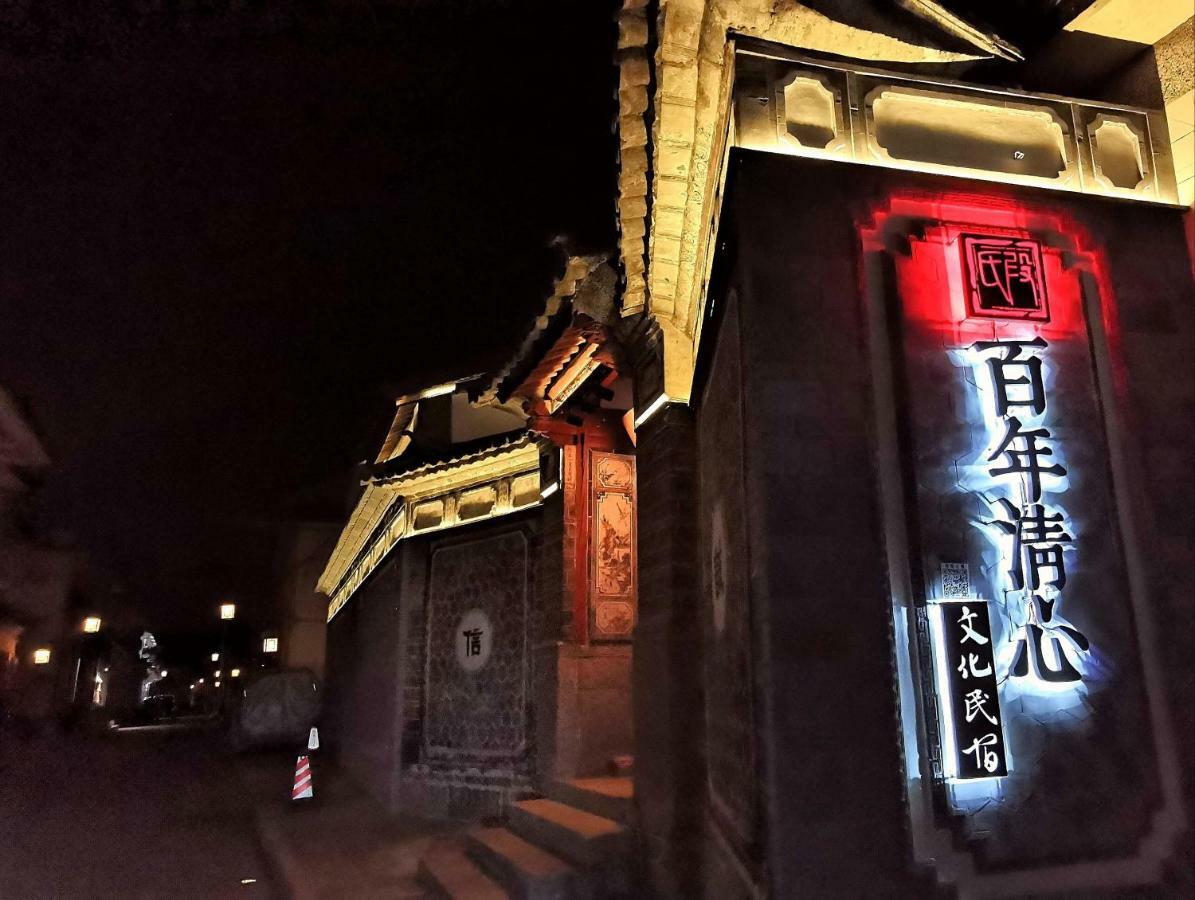 Qingxin Courtyard Art Guesthouse Dali  Bagian luar foto